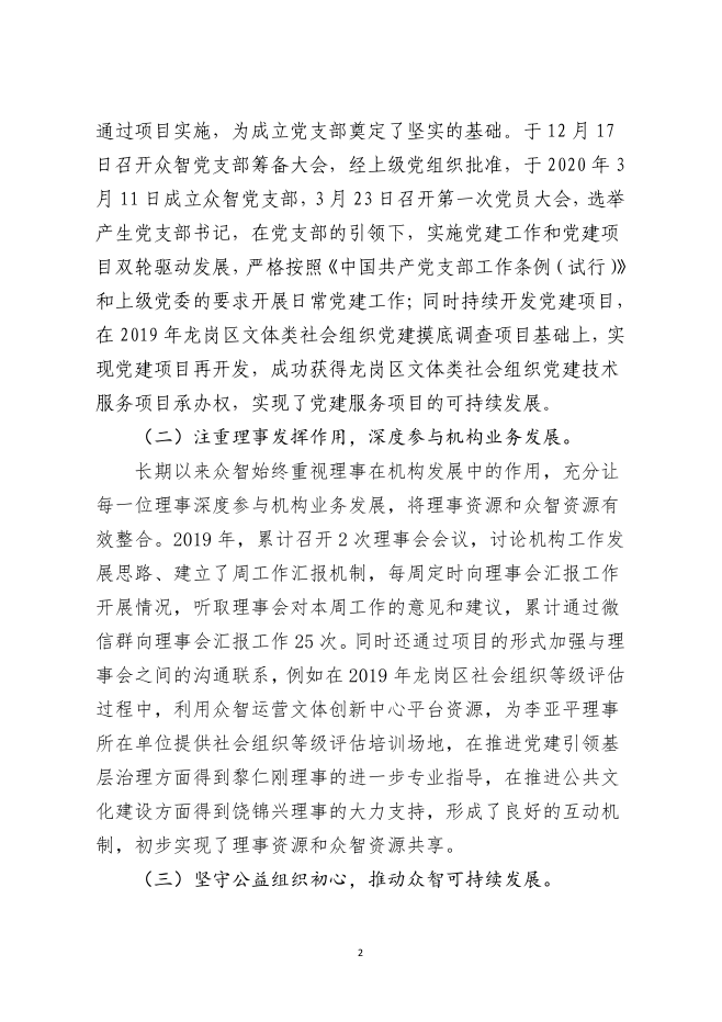 微信图片_20200709153520.png