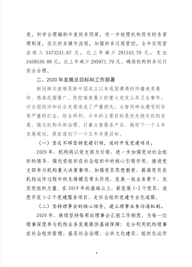 微信图片_20200709153527.png